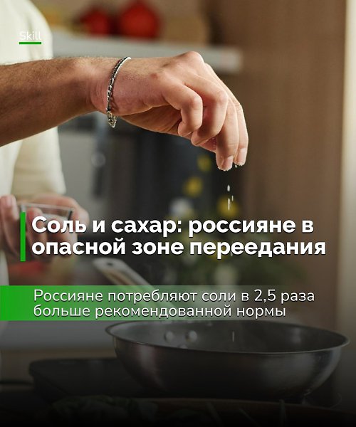 Даже привычные продукты вроде хлеба, колбас и соусов могут скрывать за день норму соли и сахара — ...
