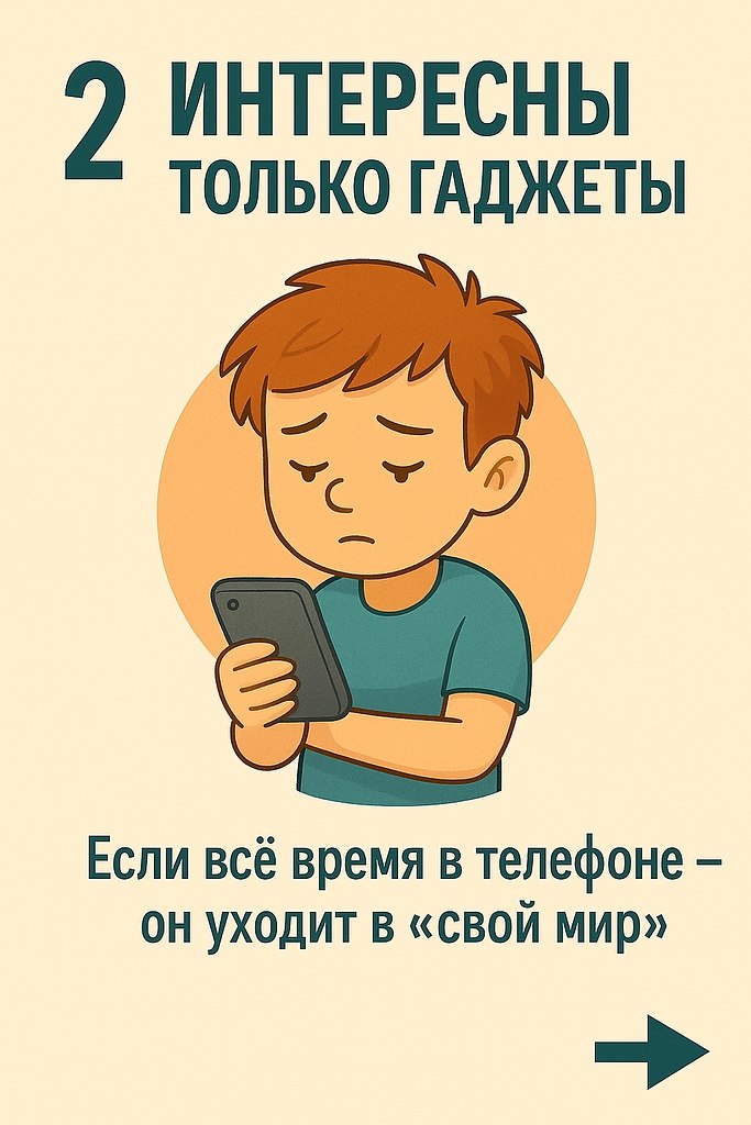 5 опасных сигналов для родителей, что ребенку срочно нужна помощь: • Он не слушается, включает ... - 3