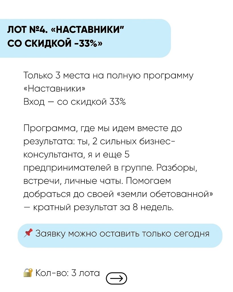 Лот №1. (20шт) 3 месяца в клубе со скидкой + книга в подарок.Включает:— 90 дней доступа в клуб ... - 6