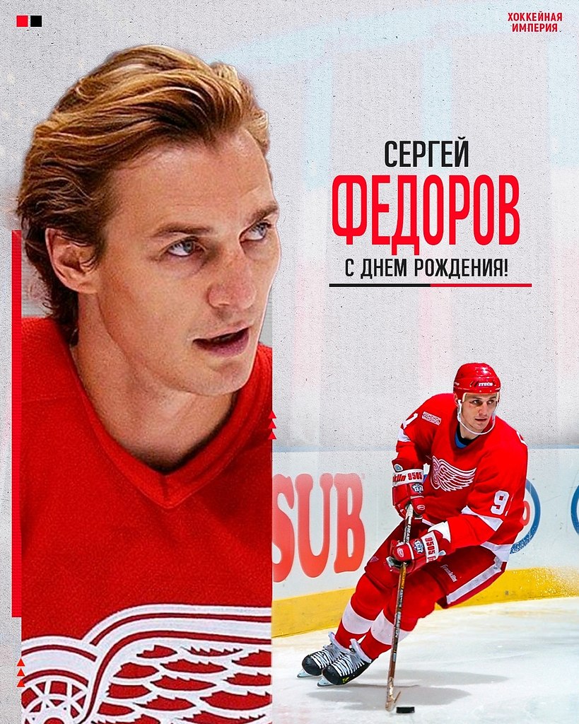 Одному из величайших хоккеистов в истории НХЛ и тренеру-чемпиону исполнилось 55 лет.Сегодня свой ...