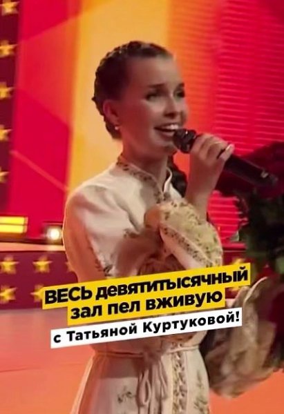 aтьянa уpтувa иcплнилa cвй глaвный xит вживую.Как вам?ХАРАКТЕР