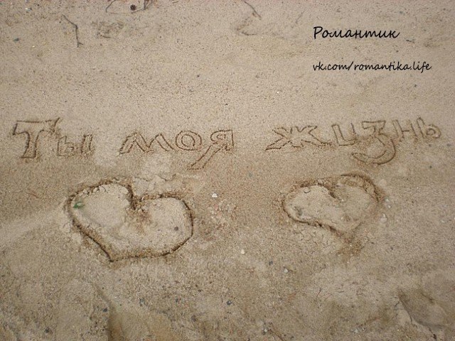 Ты не сможешь уйти из меня, потому что из сердца никогда и никто не уходит. Физически это возможно, ...