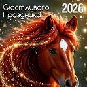 ���� ������, �����, 54 ���� - ��������� 2 ������ 2026