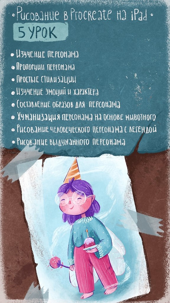    Procreate     iPad!    :   Procreate  ... - 5