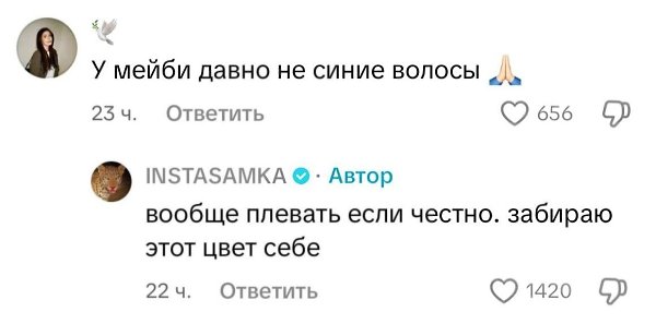 Инстадашка продолжает прогревать аудиторию к диссу на Мейби Бейби и Дору.Недавно она выложила ролики ...