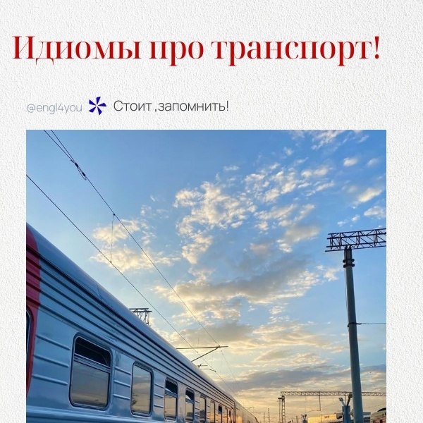   ,   ,     : 1. Hit the road  ...