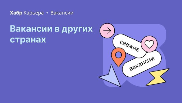 ������ � ��� � �� �������. DBA GreenPlum � Employ City. ��������. https://u.habr.com/6keWt QA ...