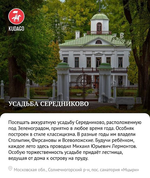 Топ мест Москвы и области, которые стоит увидеть уже в эти выходные - 5