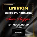Anna Anders "TOP MODEL RUSSIA 2026". �� ������� ������ ��������