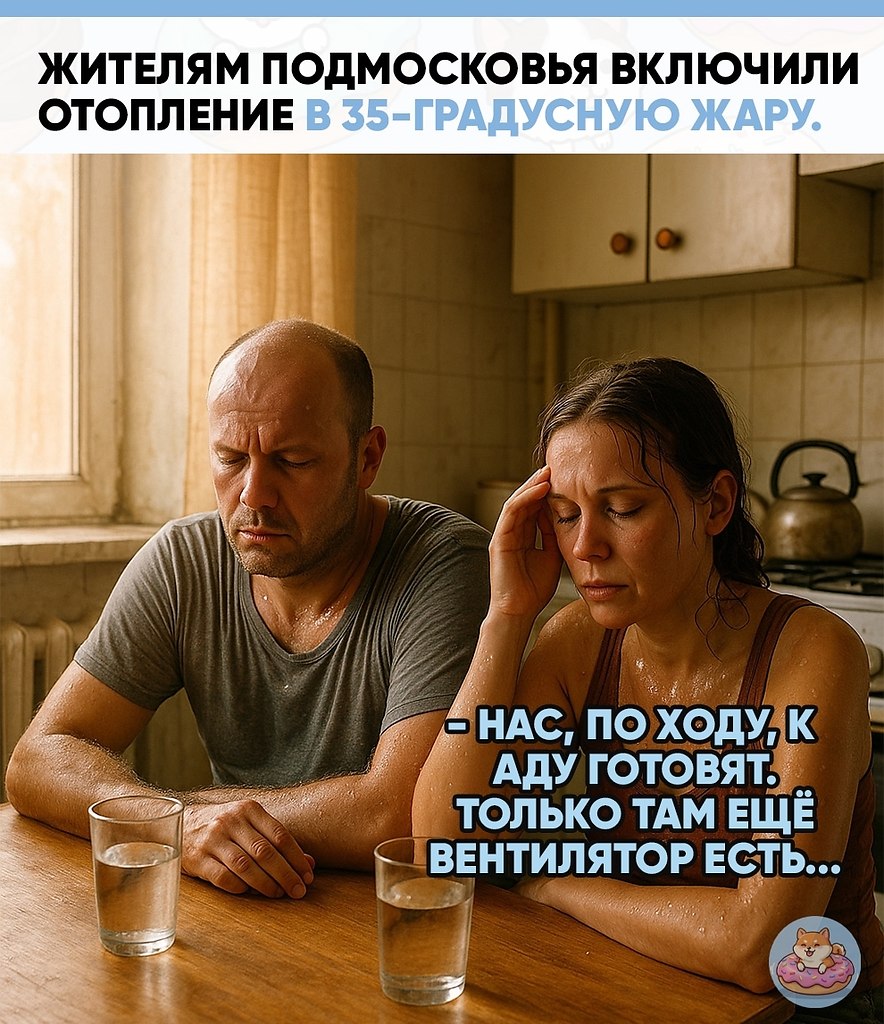   +35C?    ,   .  ,   , ...
