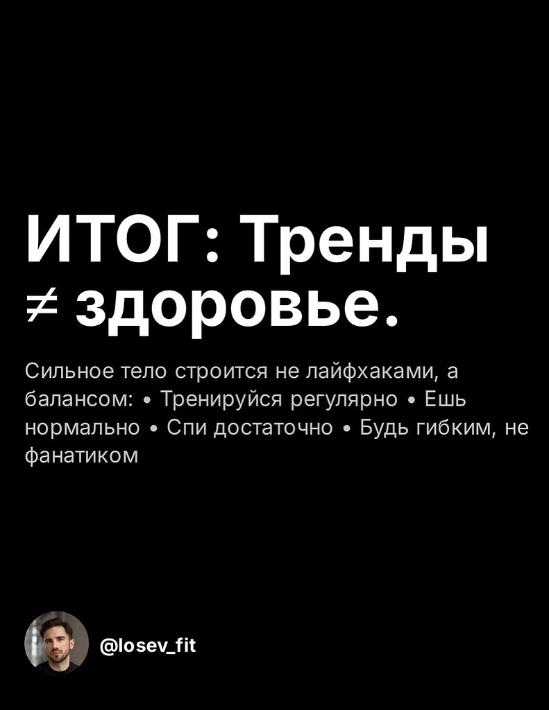 Обратная сторона погони за