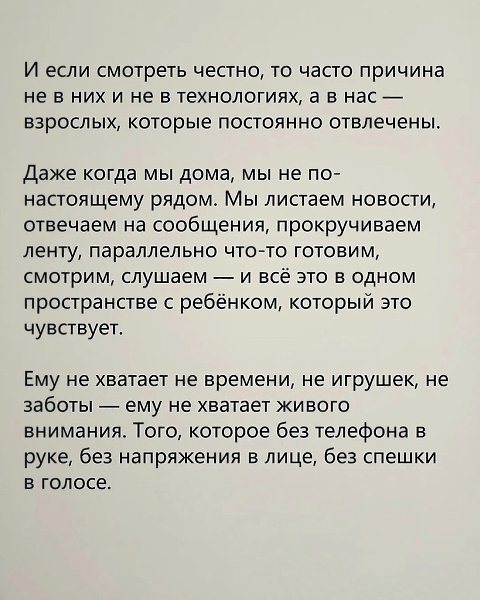 Все так. А ещё у детей сейчас проблема с концетрацией внимания. - 3