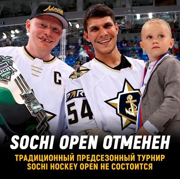  Sochi Hockey Open    2024 .        ...