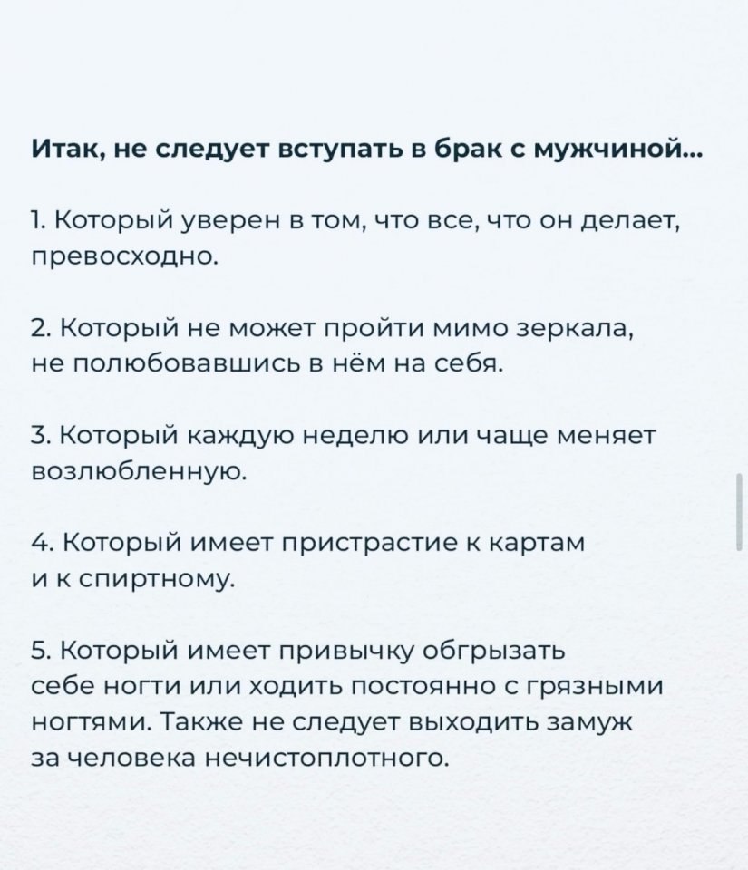 Опасны для брака мужчины.. - 2