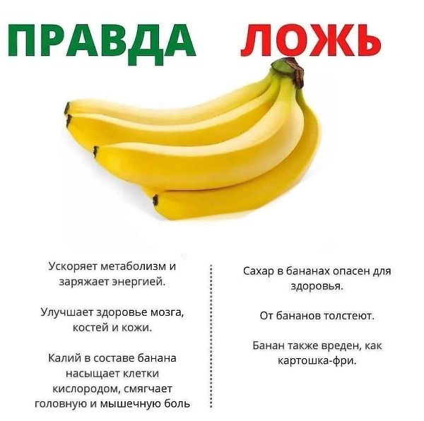 Банан очень важно есть до обеда, чтобы не поднимать сахар в крови
