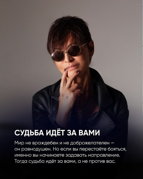 В этих заветах — опыт, который помогает оставаться собой, находить опору внутри и двигаться вперёд в ... - 8