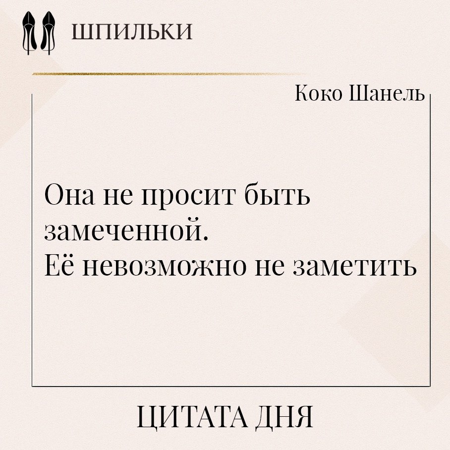 Она не просит быть замеченной. Её невозможно не заметить — в этом суть настоящей внутренней силы и ...