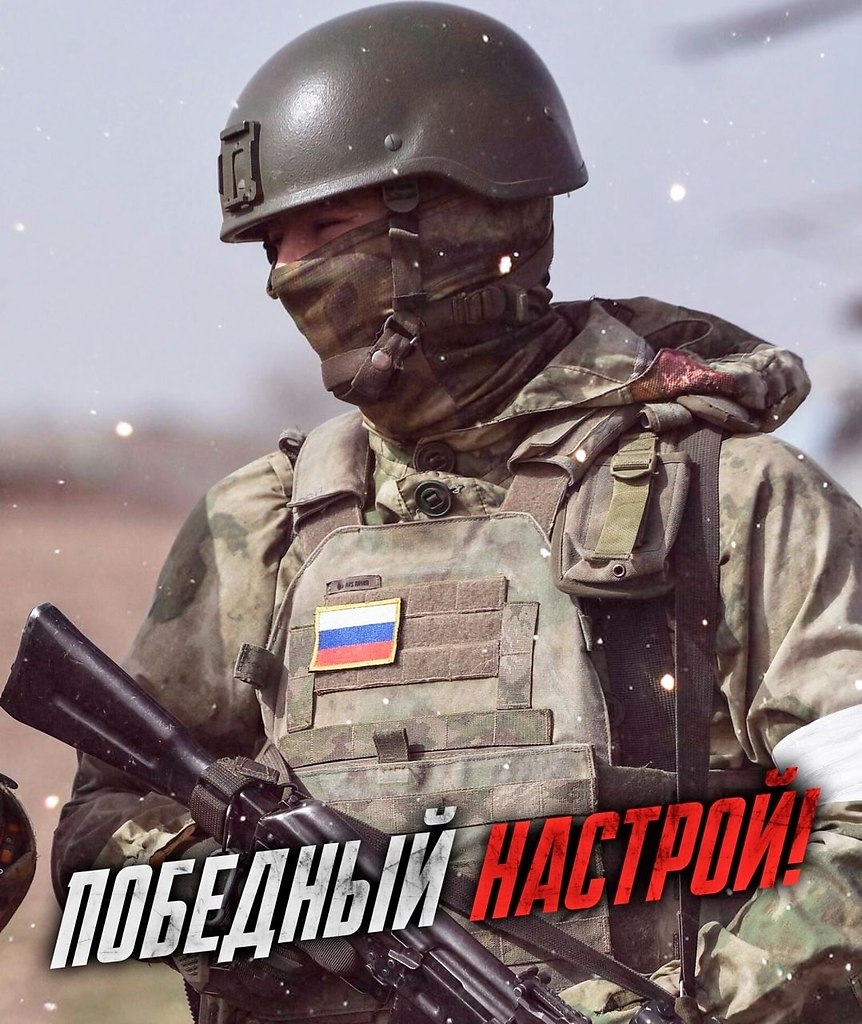 Победа ждет нас!