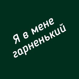 ���� Sanny, ������� - ��������� 13 ������ 2025