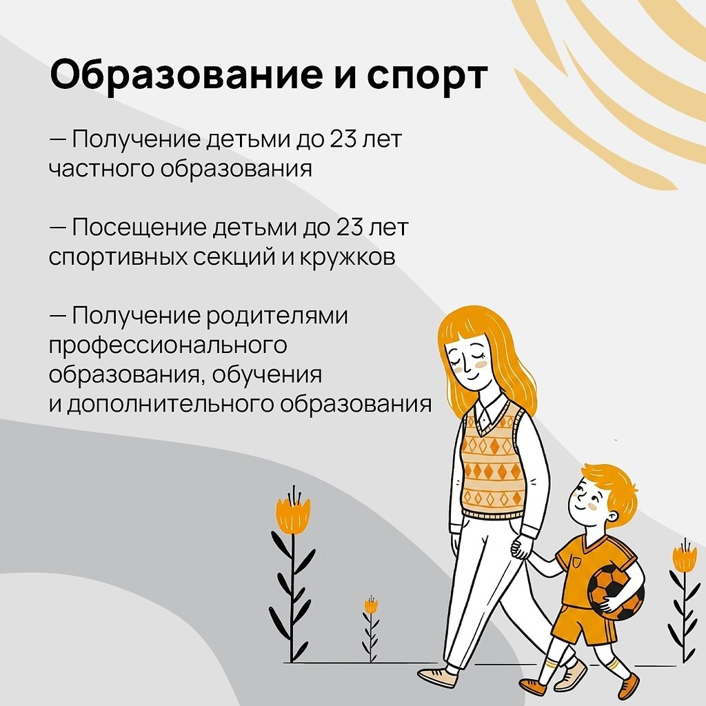 �� ��� ����� ��������� ������������ ���������� � ���������� � 2026 ����.��������� ��������� ��� ... - 3