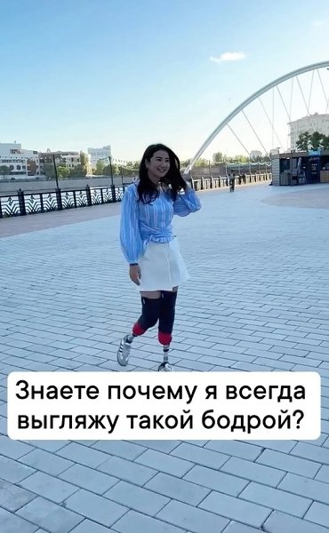 У девушки без ног замечательное чувство юмора