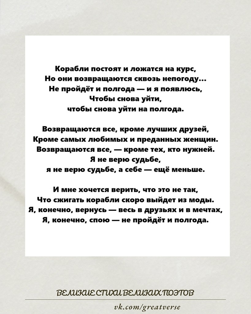 В 1966 году Владимир Высоцкий, уже известный своей яркой харизмой и особым взглядом на жизнь, создал ...