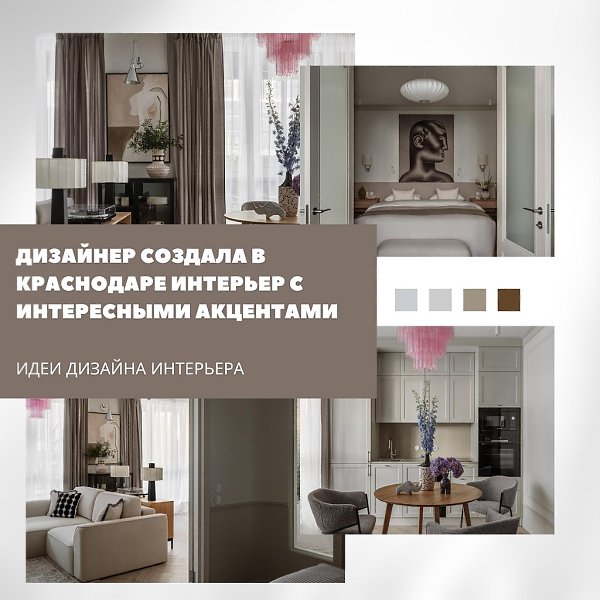 Теплая палитра, лаконичные формы и продуманные акценты — интерьер получился функциональным, но не ...