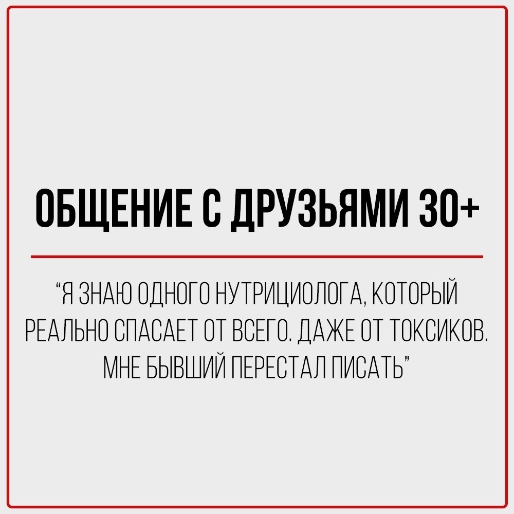  20+:   ,   .  30+:   . - 6