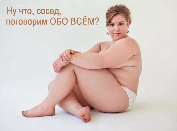 � ��� � ��� � �������� / ���������? ���� ����������, ����������? - 2