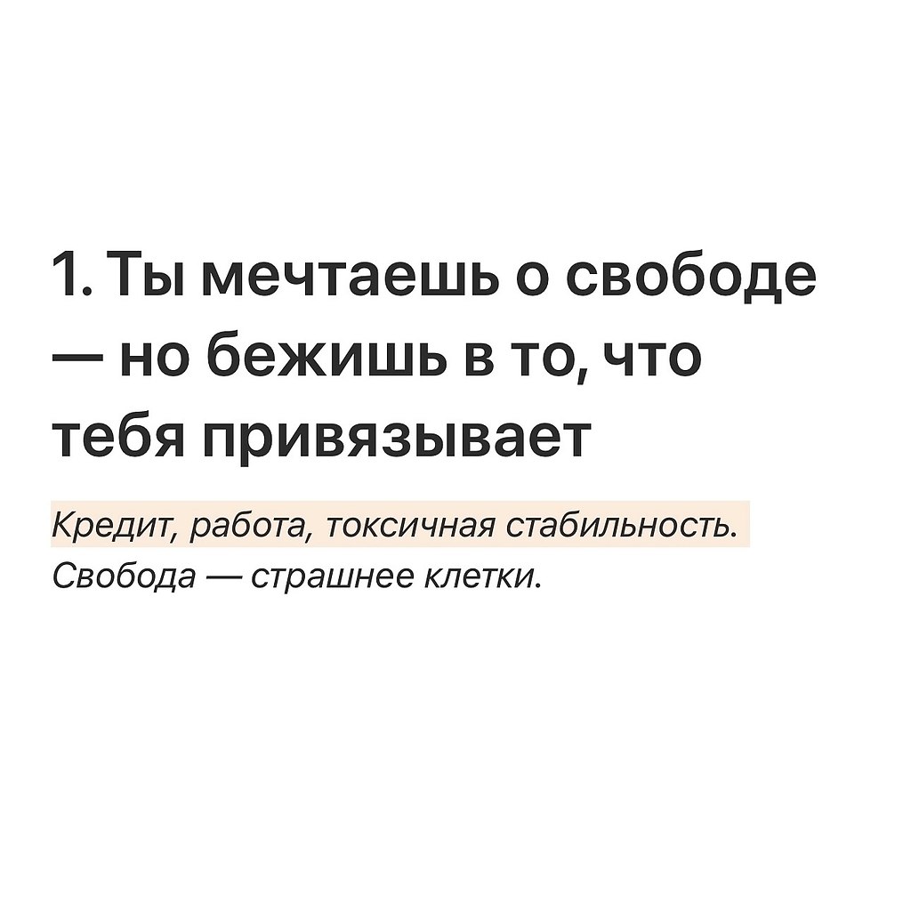 10 самых сильных парадоксов жизни.Мы ждём, пока будем готовы — и опаздываем.Боимся быть одни — и ...