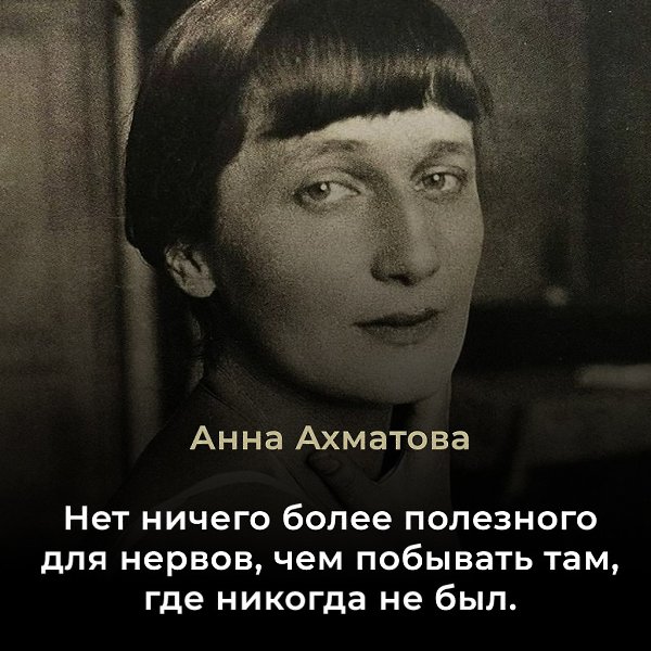 Анна Андреевна Ахматова (настоящая фамилия Горенко, 23 июня 1889, Одесса — 5 марта 1966, Домодедово) ...
