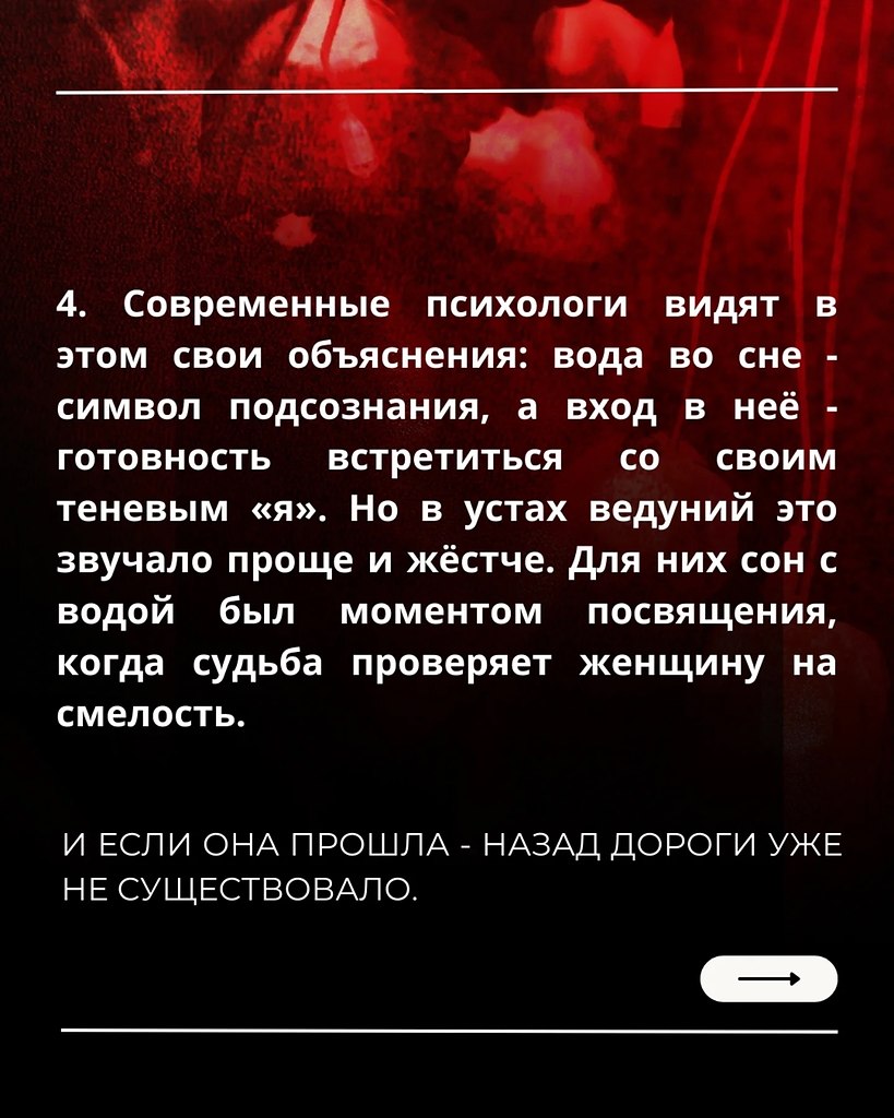 Символ женственности - 5