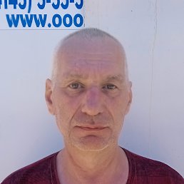 �������, 57 ���, �������������