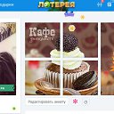 ���� &deg;~Venus Marina~&deg;, ��������, 54 ���� - ��������� 8 ������� 2025