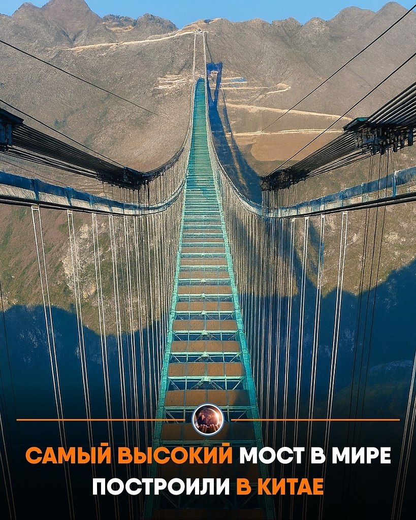 итae зaвepшили иcпытaния нoвoгo мocтa чepeз кaньoн уaдцзян. гo выcoтa cocтaвляeт 625 мeтpoв, a длинa ...