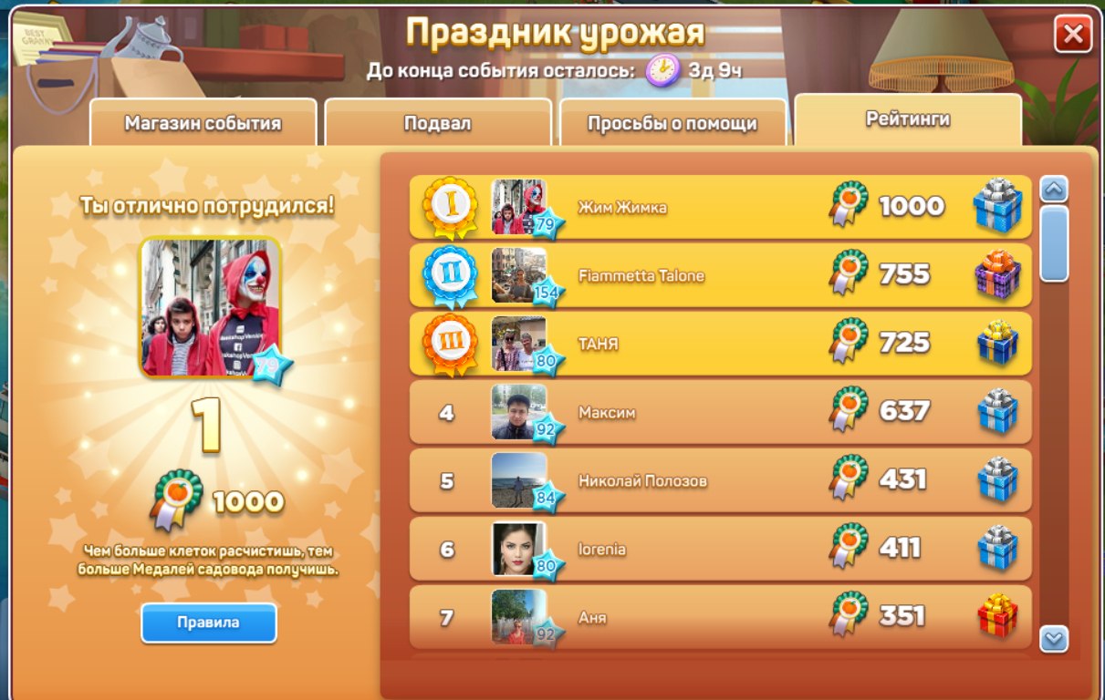 Жим Жимка - 21 ноября 2024 в 03:27