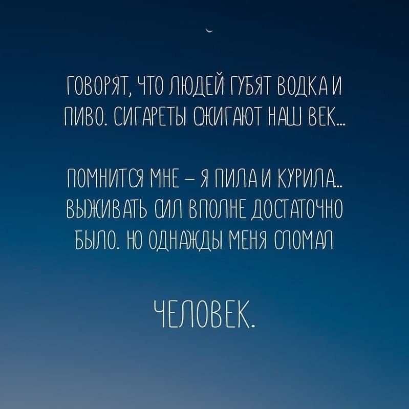 Стихи и цитаты - 27 августа 2025 в 15:55