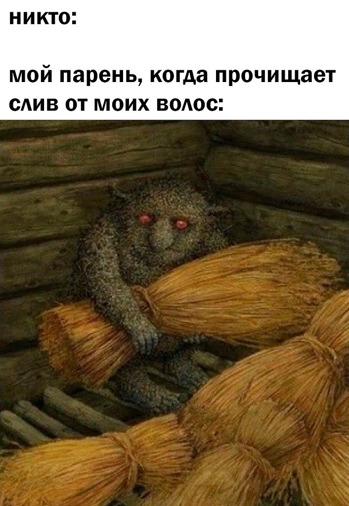 Хлевник Дух Фото