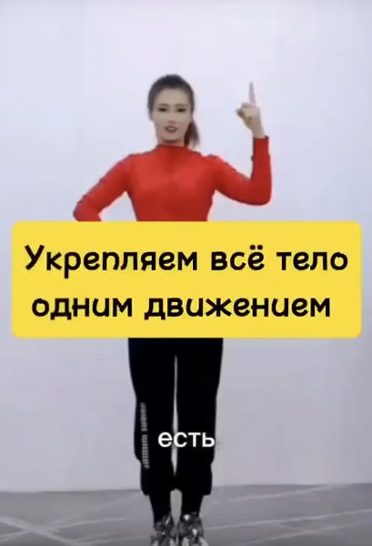 Простое упражнение для всестороннего укрепления тела