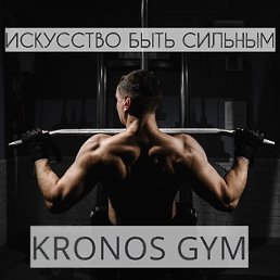 Kronos-gym, , 37 