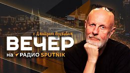       Sputnik | 11.02.25 |  1