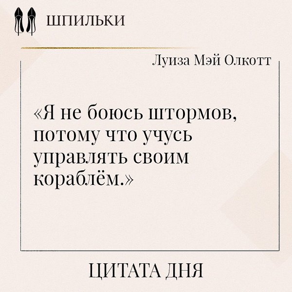 В этой метафоре «штормы» — это трудности и испытания, которые встречаются на жизненном пути, а ...