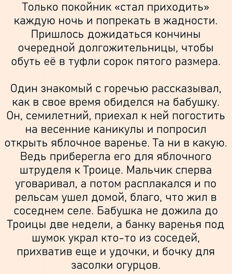 О синдроме отложенной жизни.... - 2