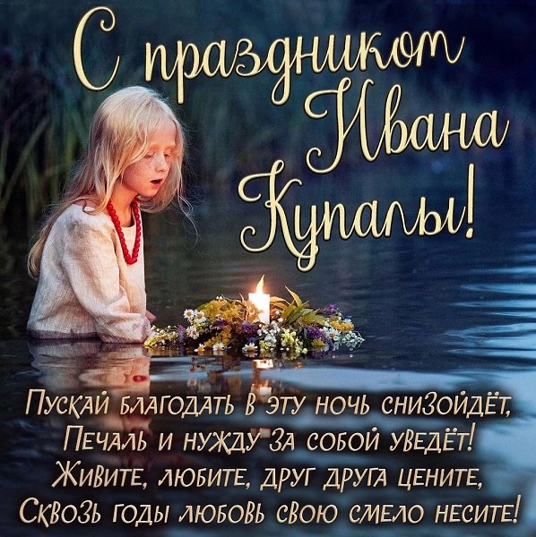 Именины: Никита, Антон, Яков, Иван - 3