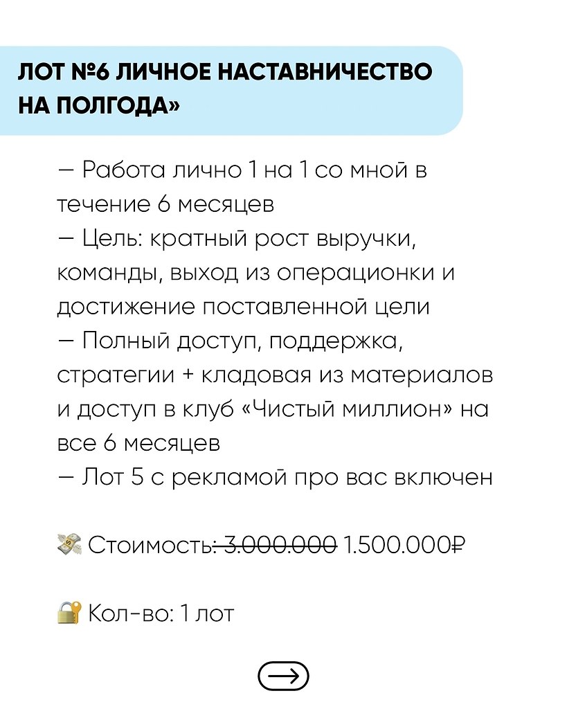 Лот №1. (20шт) 3 месяца в клубе со скидкой + книга в подарок.Включает:— 90 дней доступа в клуб ... - 8