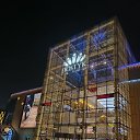 ���� �������, ���������, 44 ���� - ��������� 16 ������� 2023 � ������ ���� ����������