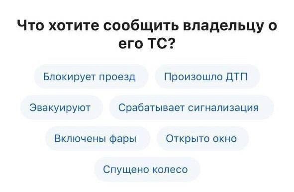 Теперь можно стучать... но по делу. Если чей-то авто перегородил проезд или мешает движению, можно ...