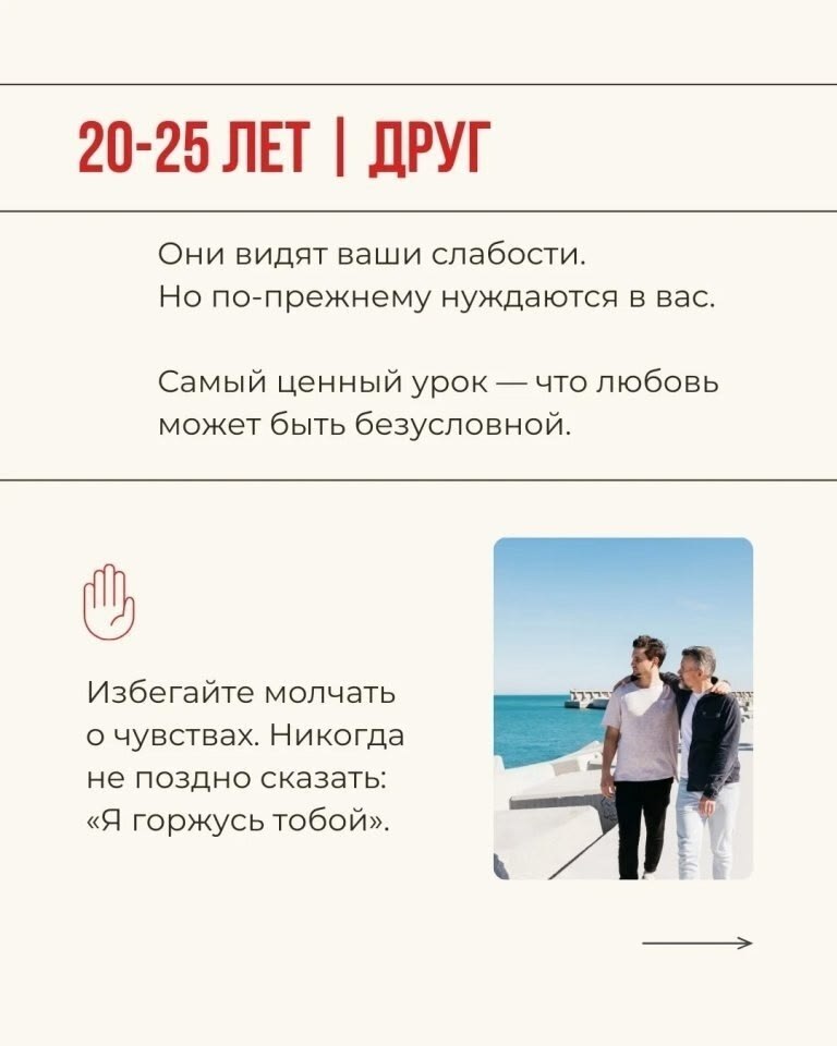 Памятка для родителей - 8