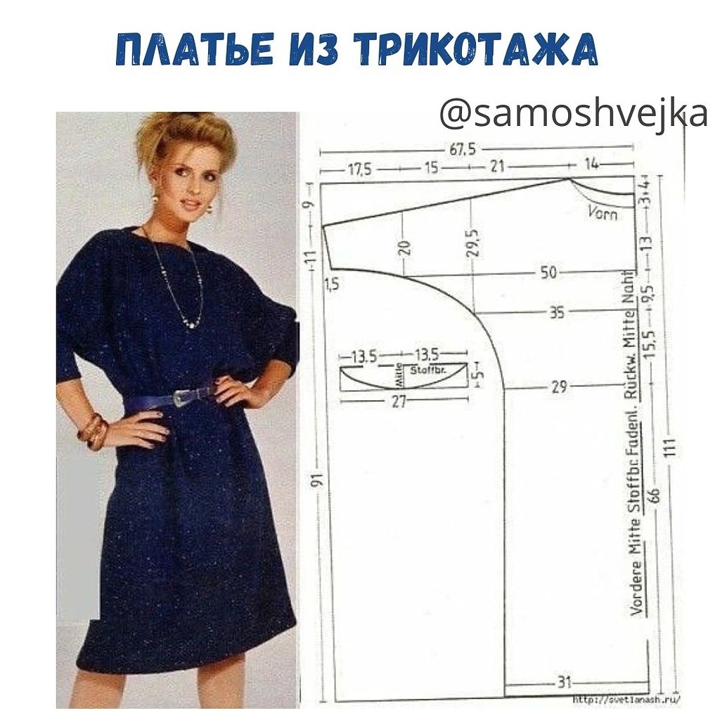 Выкройка летучая мышь