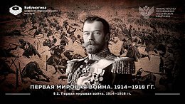   . 19141918 